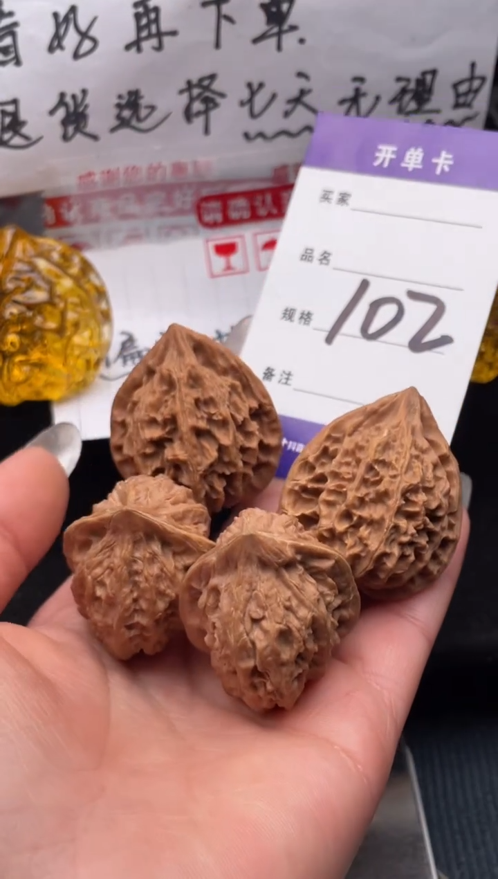 【闪购商品】文玩核桃把件102 灯笼（黄）37+鸡心32（微黄）