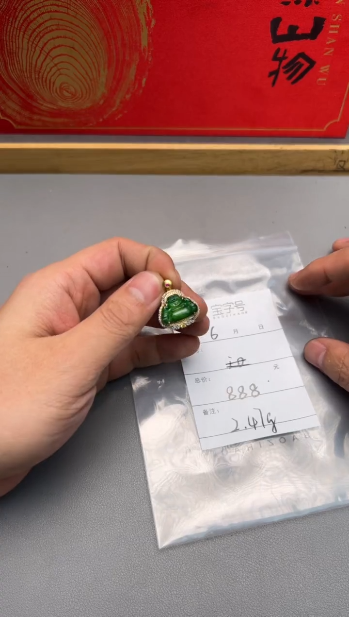 【闪购商品】翡翠挂件未镶嵌756475647564