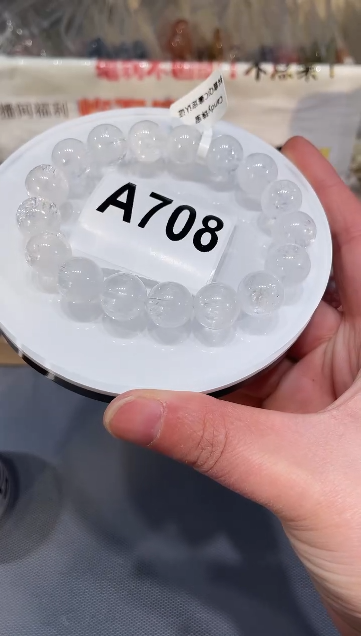 未镶嵌手链水晶A708 白幽灵 12