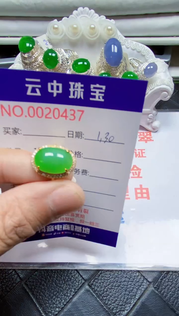 【闪购商品】翡翠戒指银S925镶嵌/0437