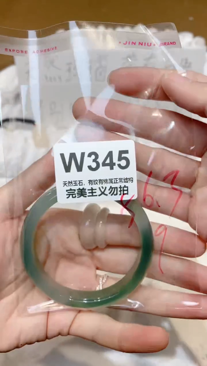 手镯玛瑙/玉髓未镶嵌56