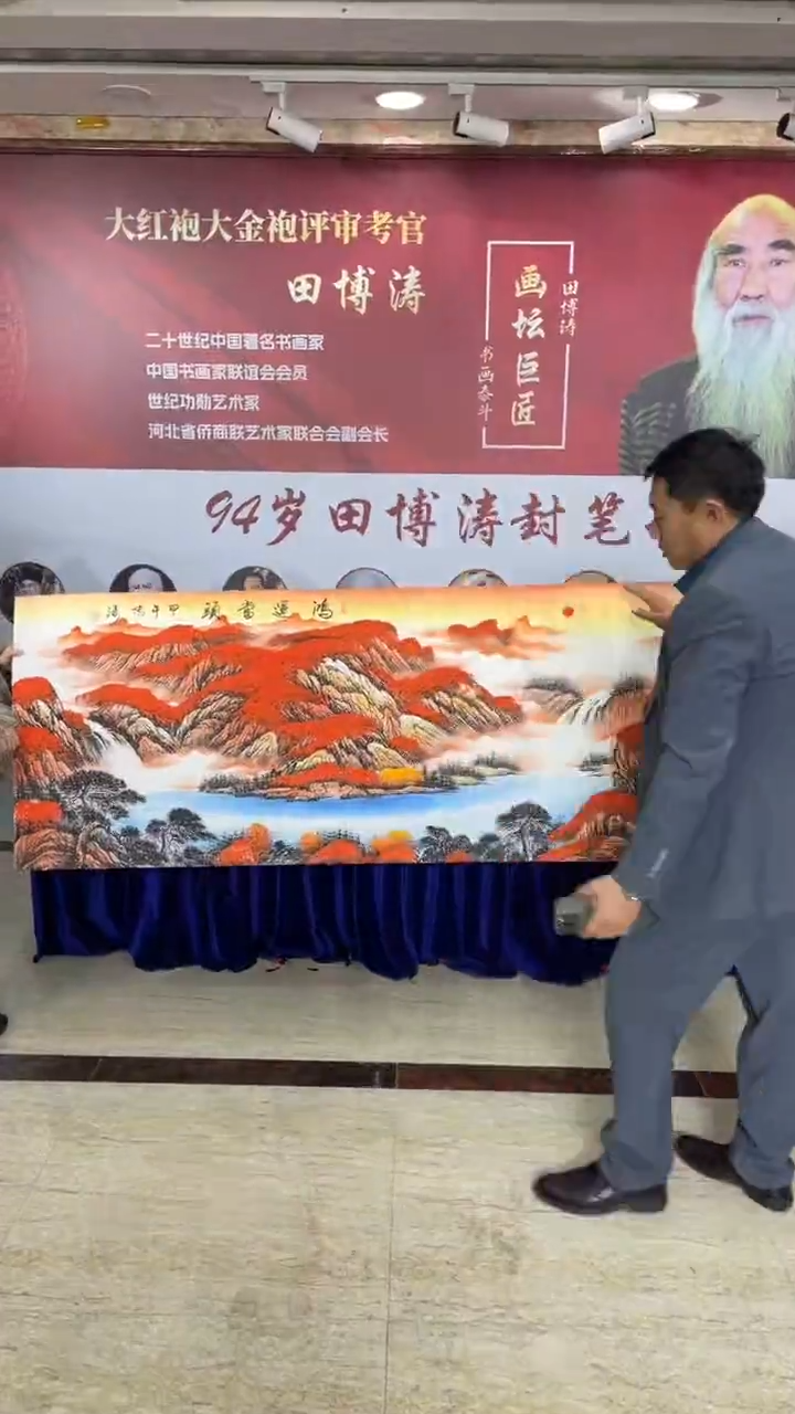 国画田博涛六尺鸿运当头