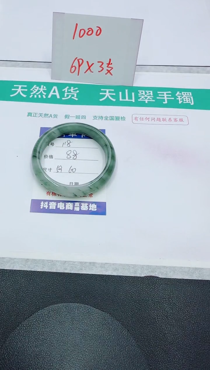 【闪购商品】石英质玉手镯未镶嵌118