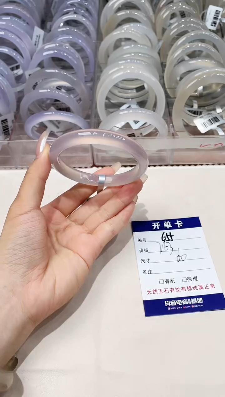 玛瑙/玉髓手镯未镶嵌655
