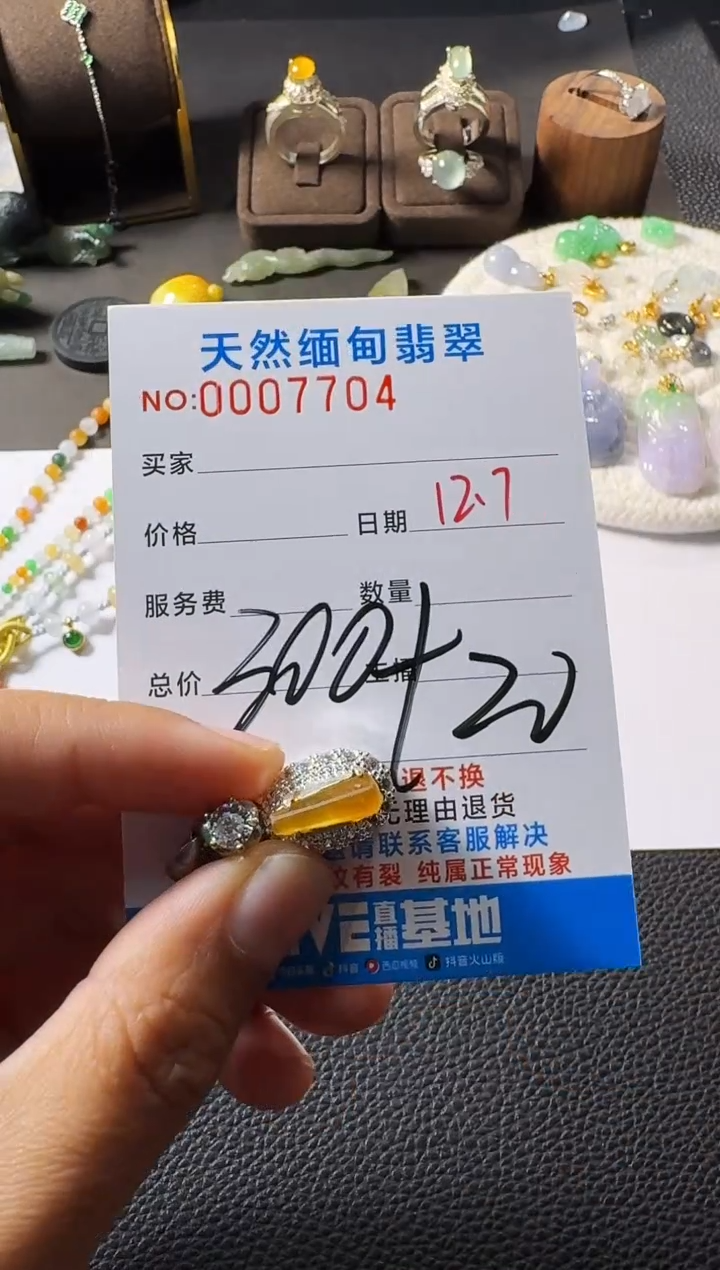 未镶嵌定制翡翠一***佬以截图为准