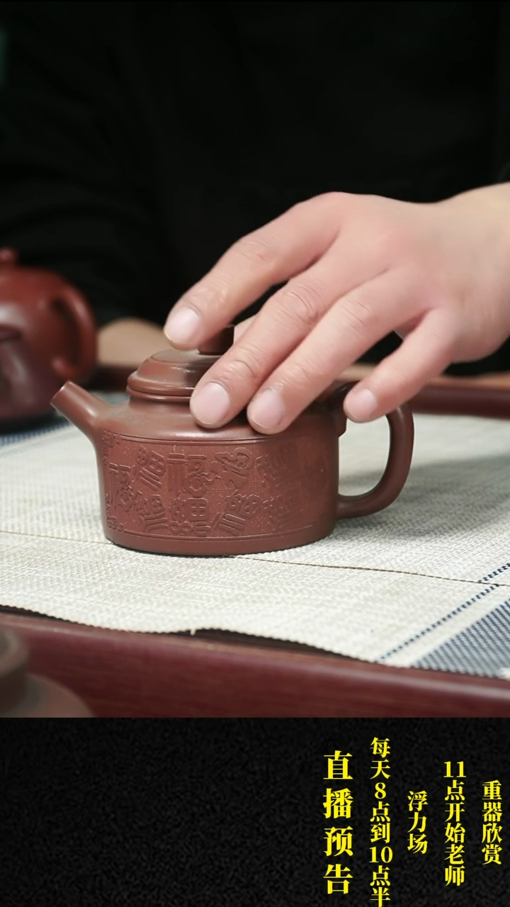 【闪购商品】紫砂茶壶紫砂 茶壶29