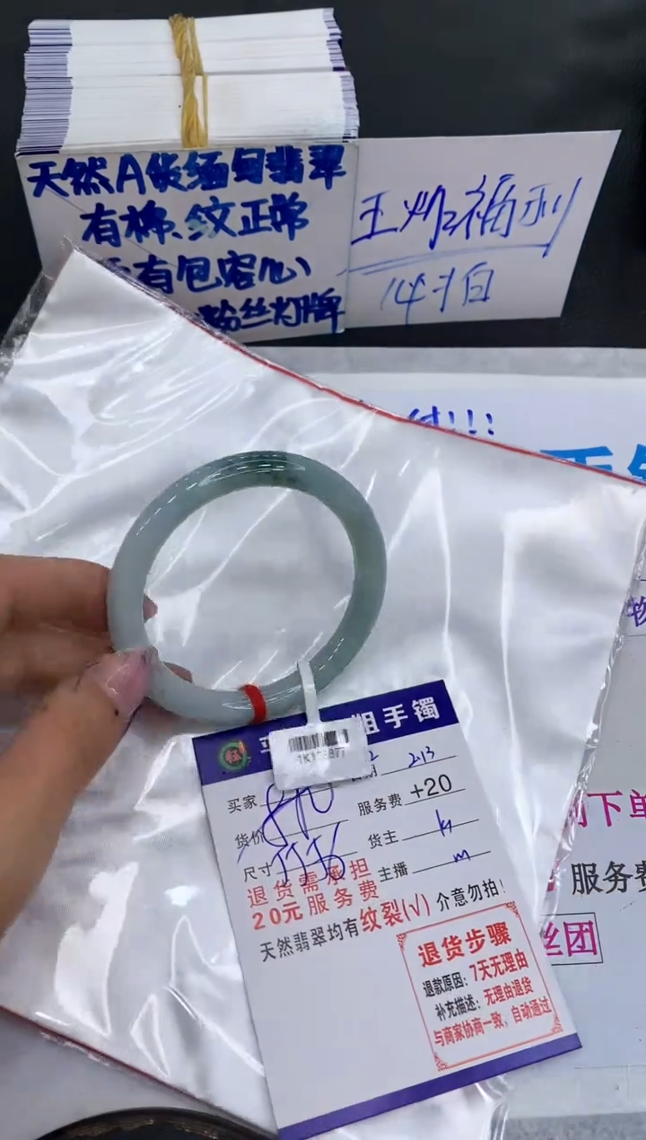 【闪购商品】翡翠手镯未镶嵌11111111111