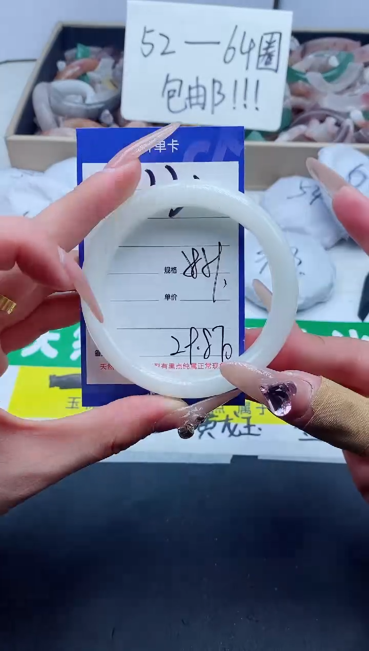 【闪购商品】石英质玉手镯未镶嵌330-58