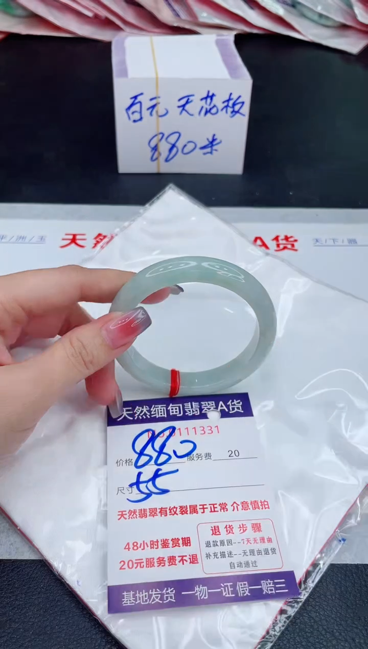 未镶嵌手镯翡翠880.00