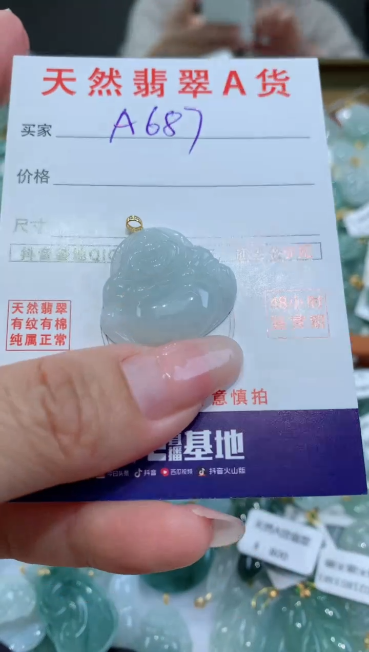 【闪购商品】翡翠颈饰18K金镶嵌天然翡翠A货挂件