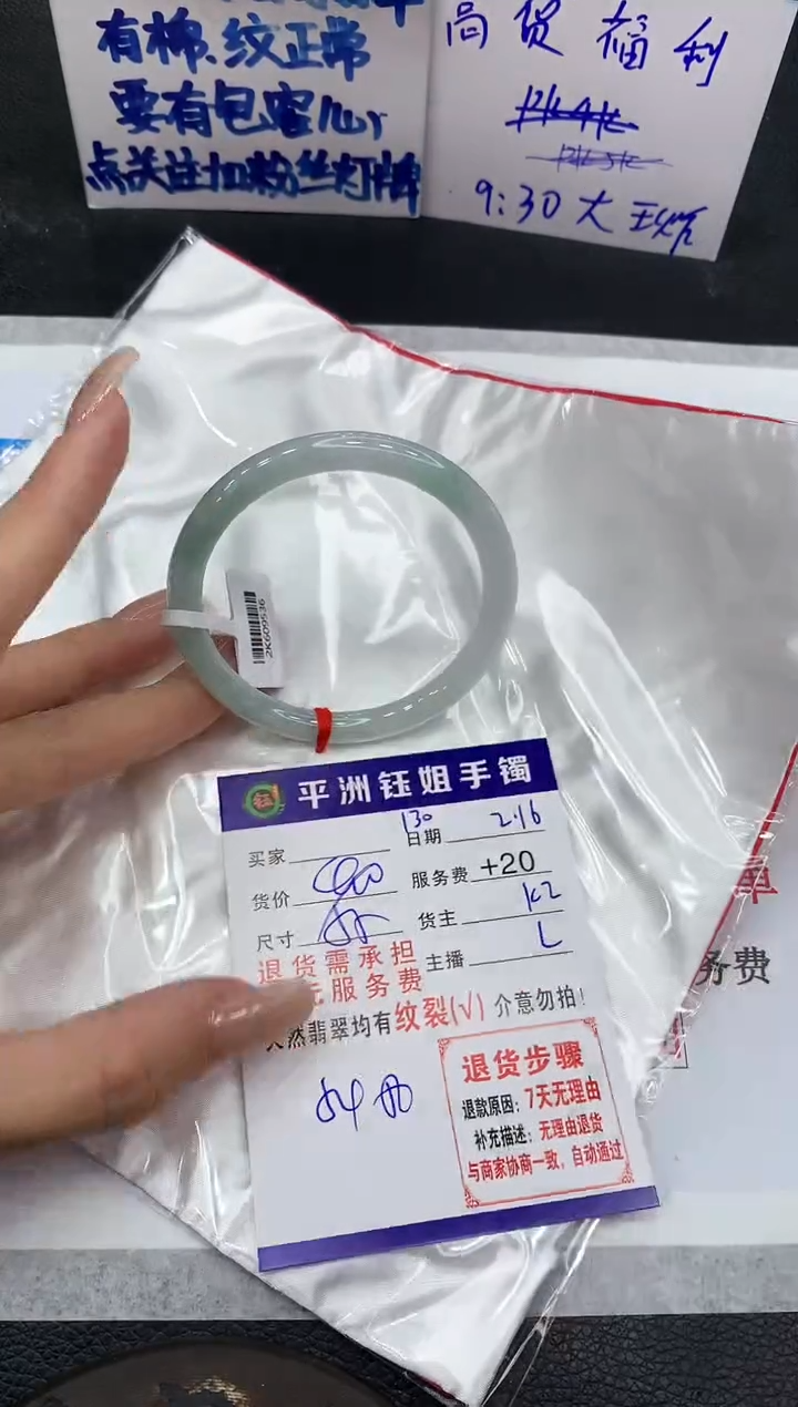 【闪购商品】翡翠手镯未镶嵌111111111111