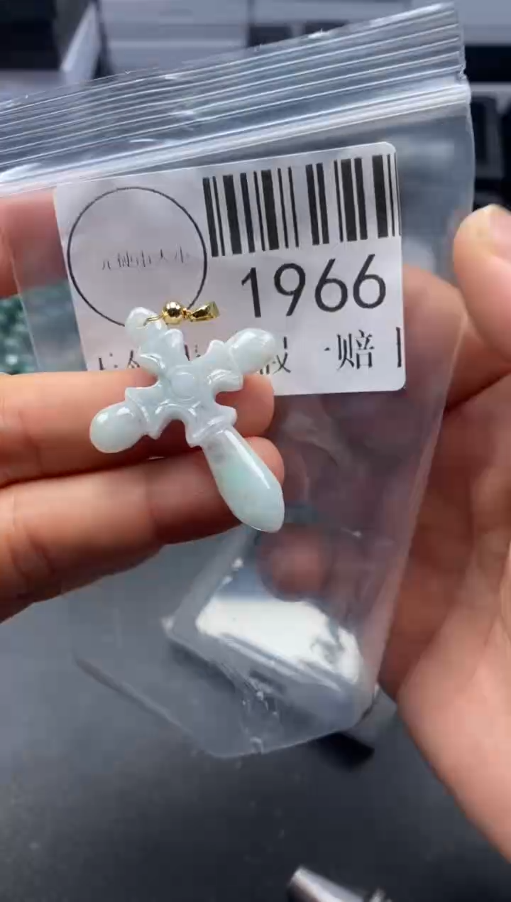 吊坠(不含链)未镶嵌翡翠1966