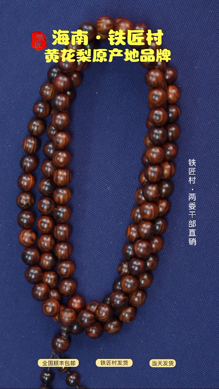 黄花梨/降香黄檀直**海海南黄花梨紫油梨牛眼1.0X108长款（999）