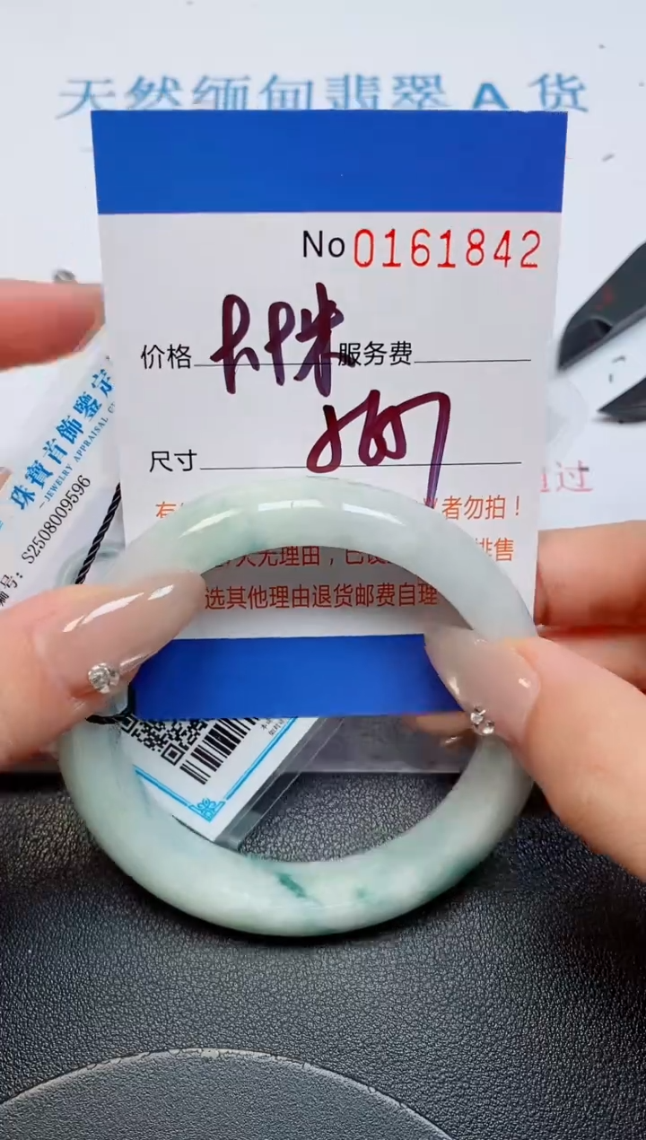 未镶嵌手镯翡翠天然缅甸翡翠161842