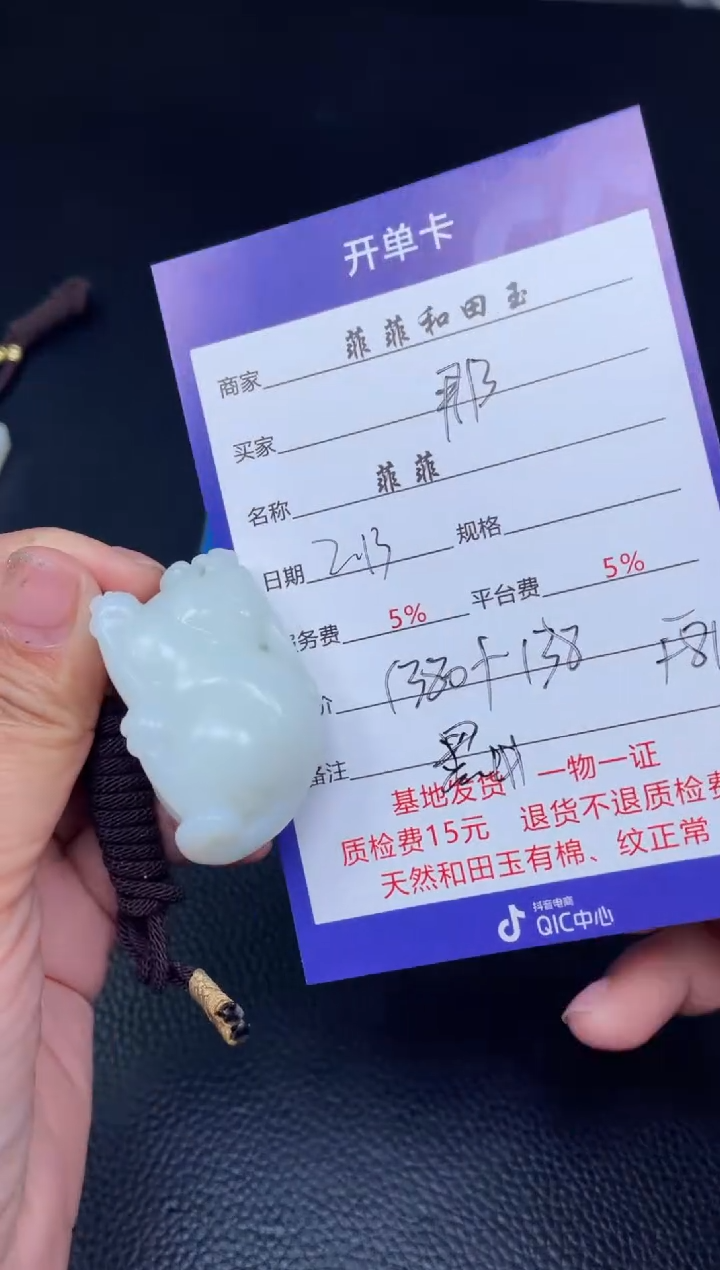 【闪购商品】和田玉吊坠未镶嵌F815