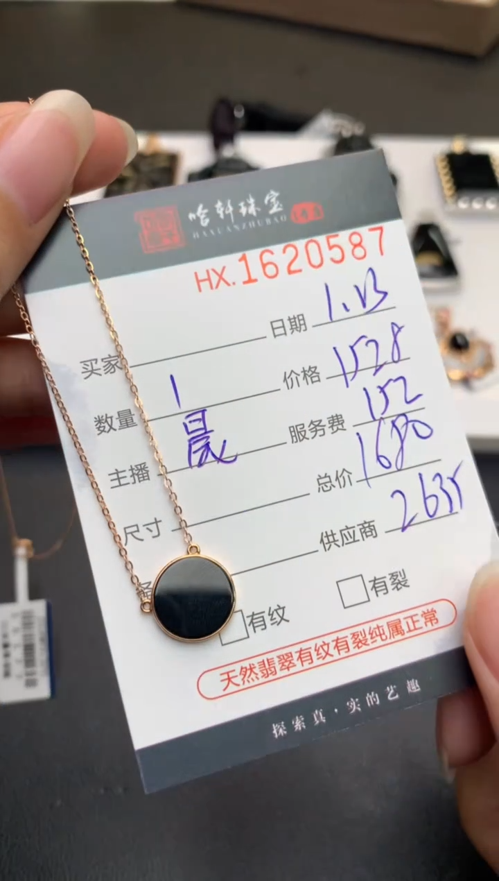 【闪购商品】翡翠挂件未镶嵌哈轩 挂件1