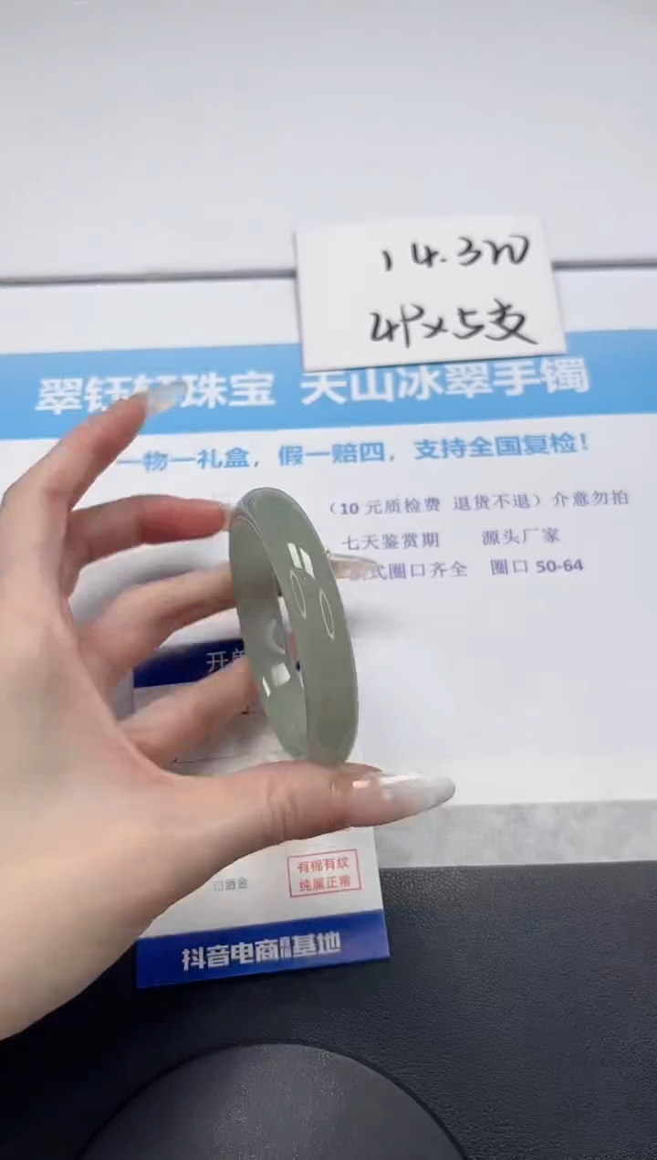 【闪购商品】石英质玉手镯未镶嵌V392-56.2