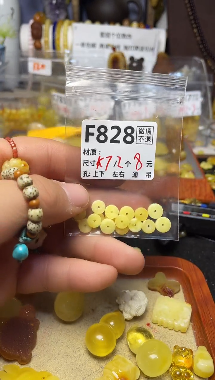 【闪购商品】琥珀珠宝奇石未镶嵌F828