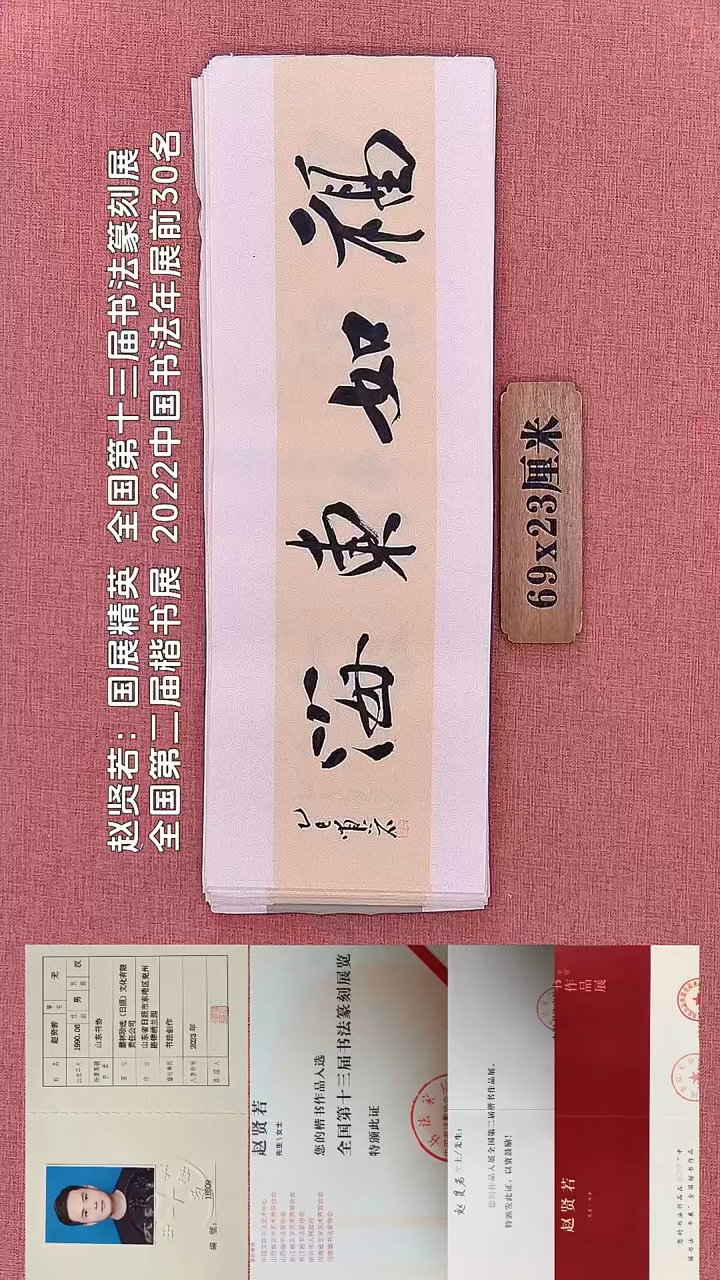 书法229        赵老师书法作品
