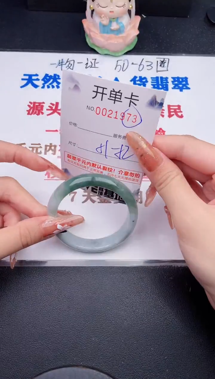 未镶嵌手镯翡翠73