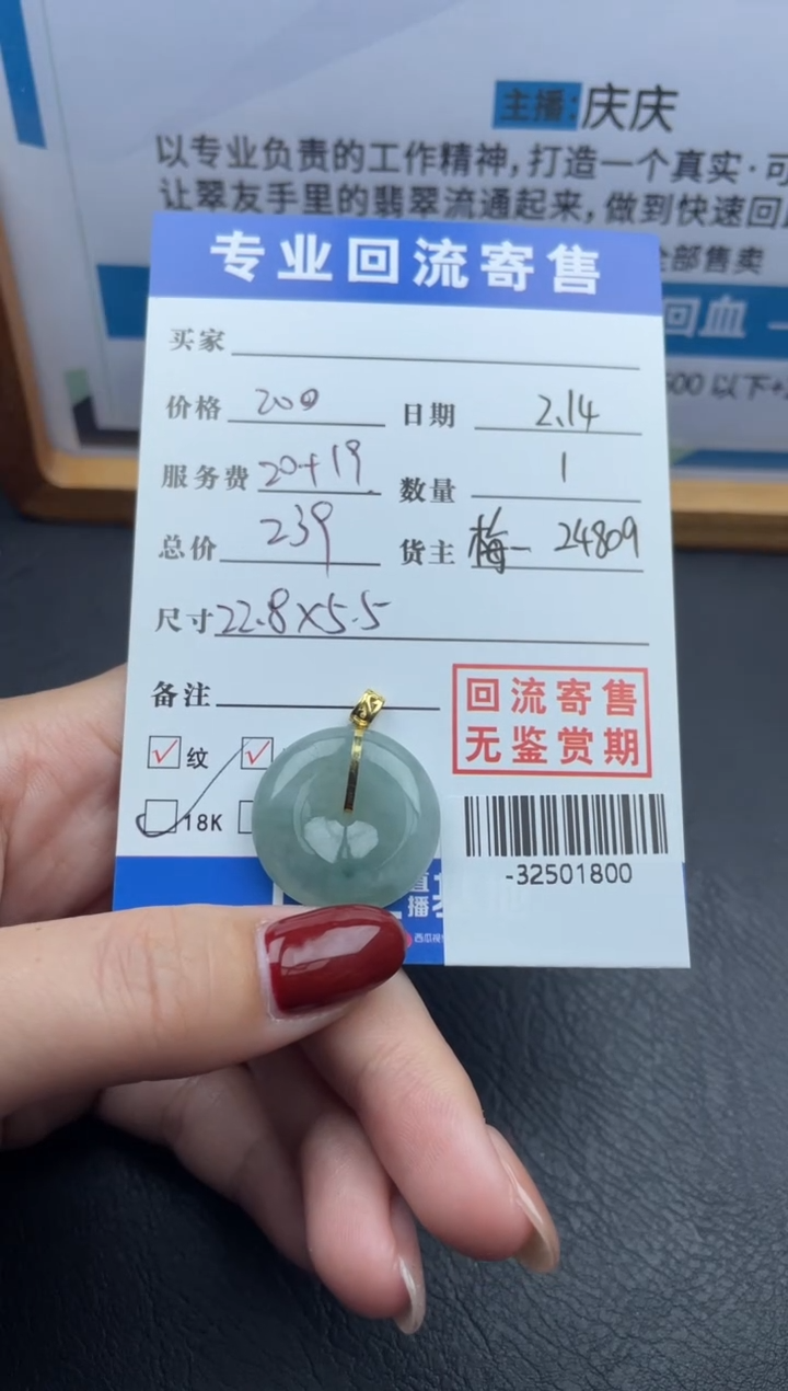 【闪购商品】翡翠颈饰18K金镶嵌多人-32501800