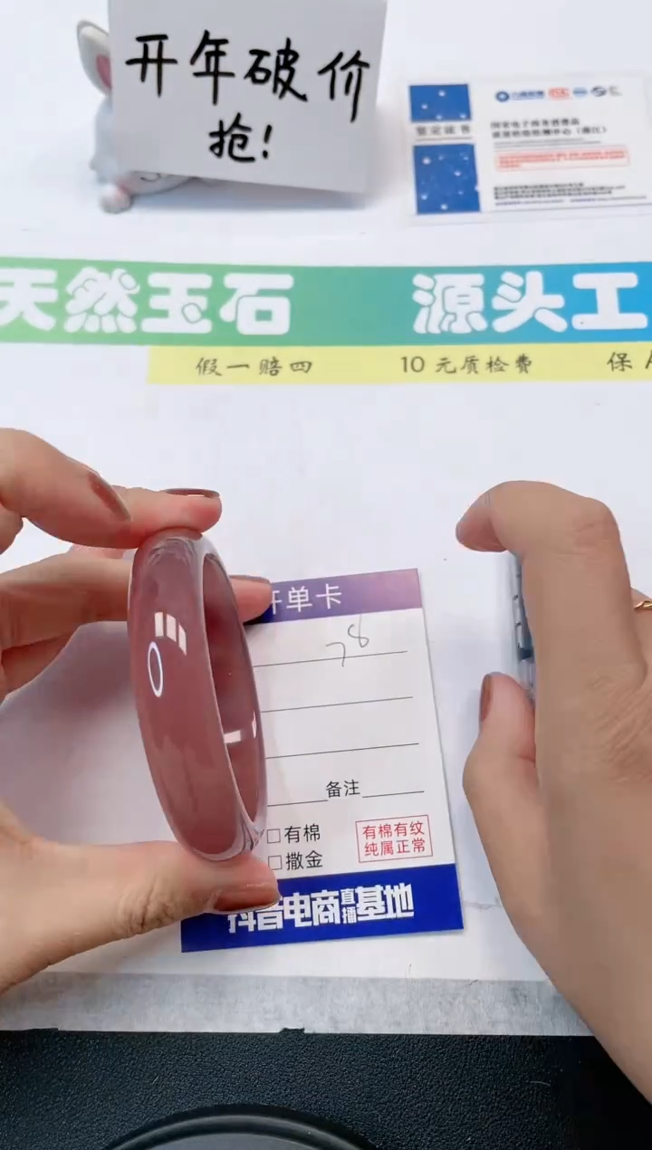 【闪购商品】石英质玉手镯未镶嵌78-57