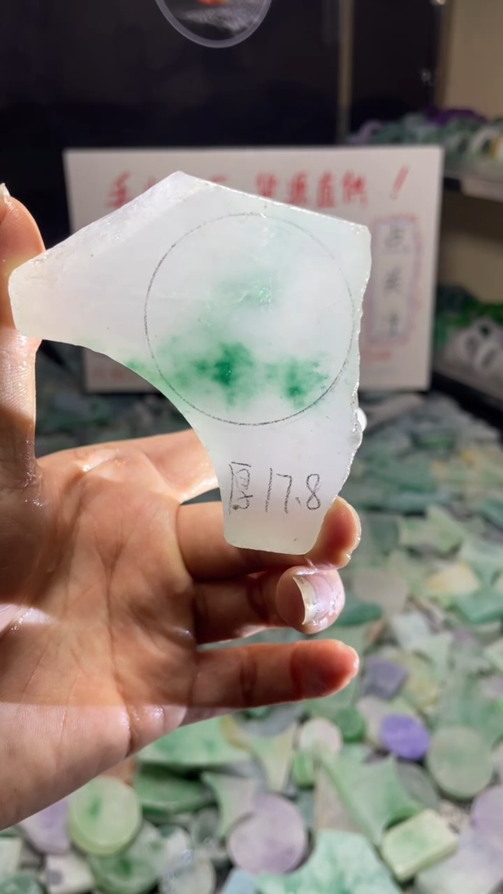 玉冰飘花边角毛坯