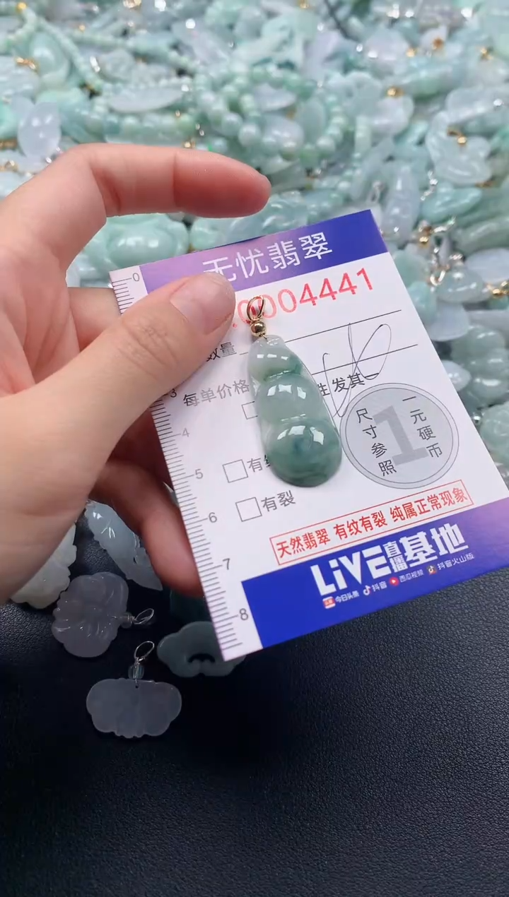 颈饰未镶嵌翡翠4441