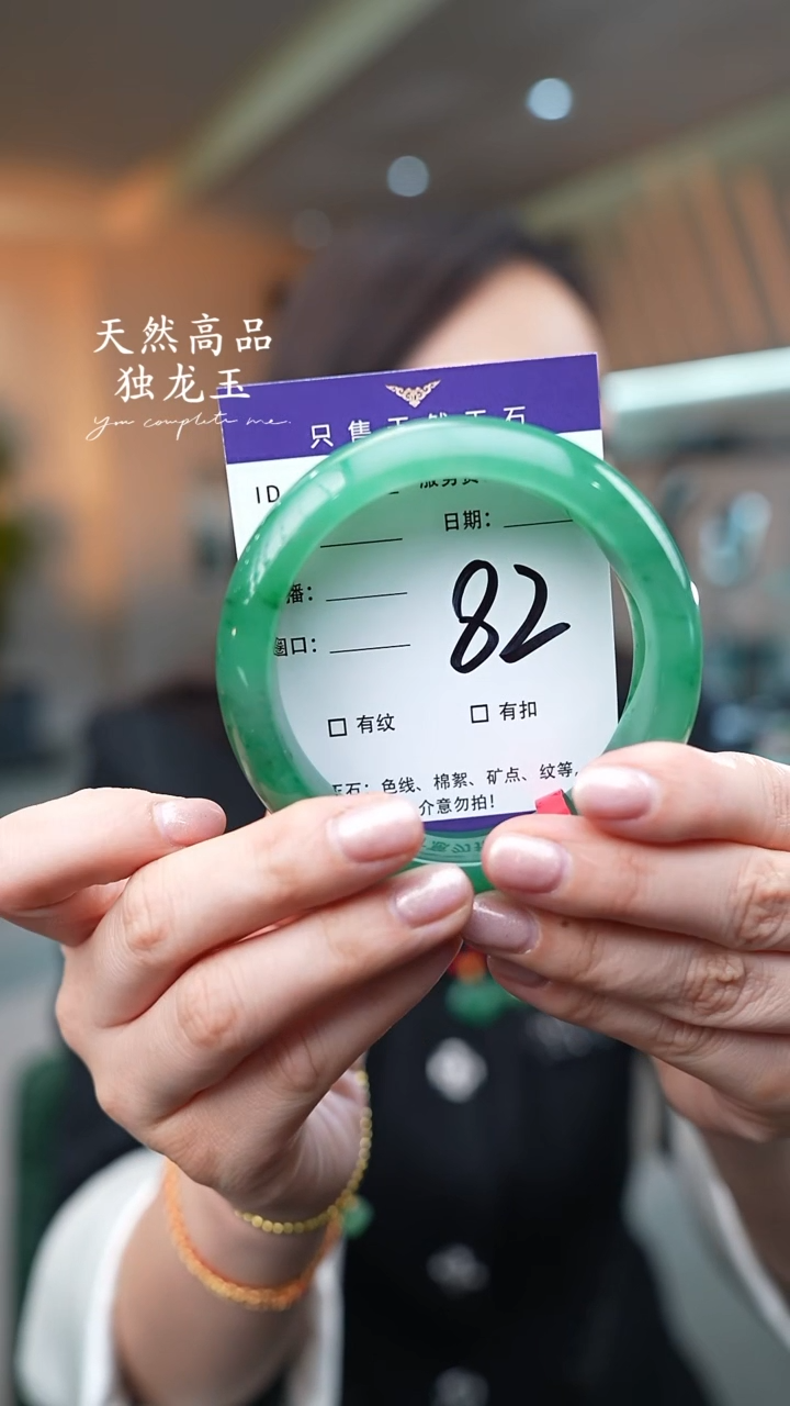 【闪购商品】石英质玉手镯未镶嵌82