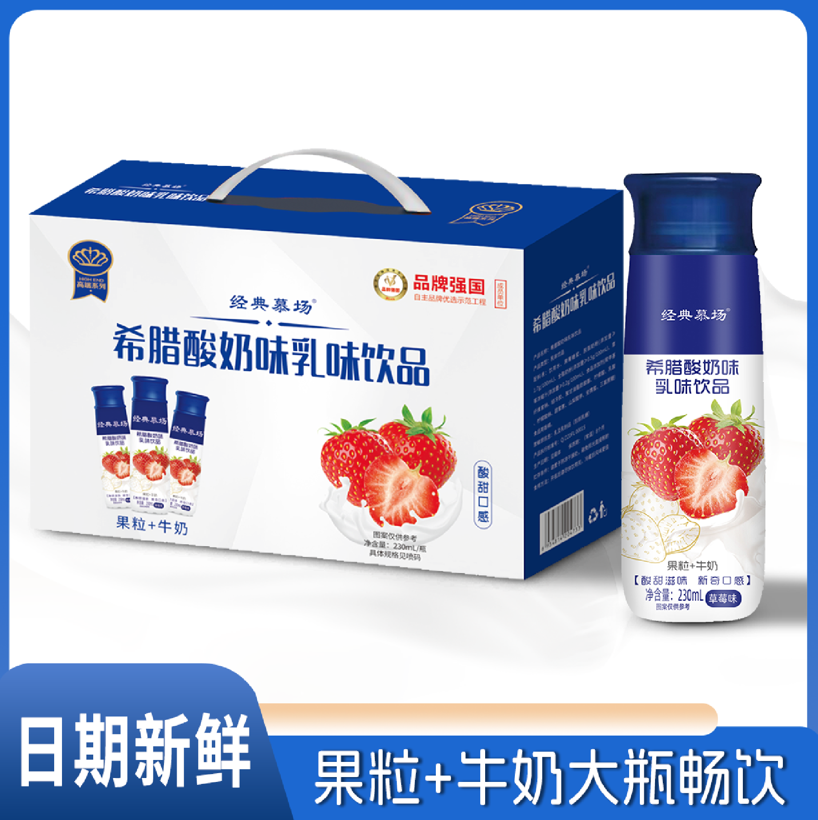 希腊酸奶味风味饮品230ml/瓶经典慕场送礼高端畅饮【10瓶礼盒装】