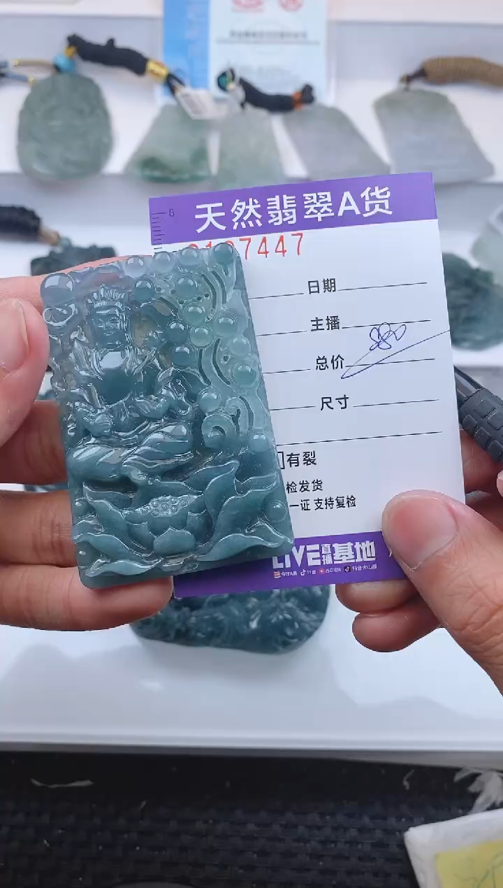 【闪购商品】翡翠颈饰未镶嵌7477......