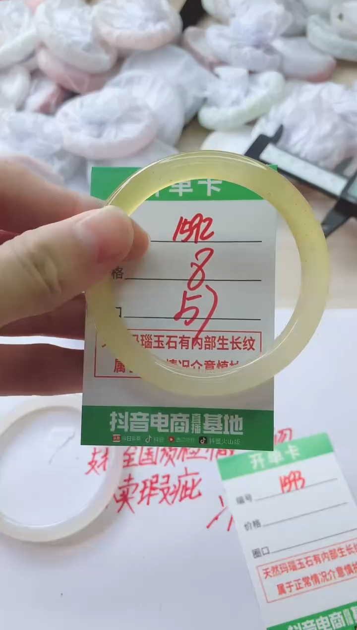 玛瑙/玉髓手镯未镶嵌1592