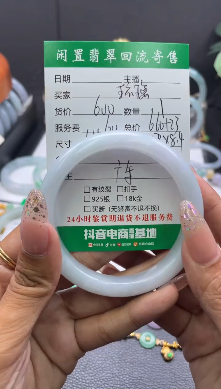 未镶嵌手镯翡翠林*悠手镯