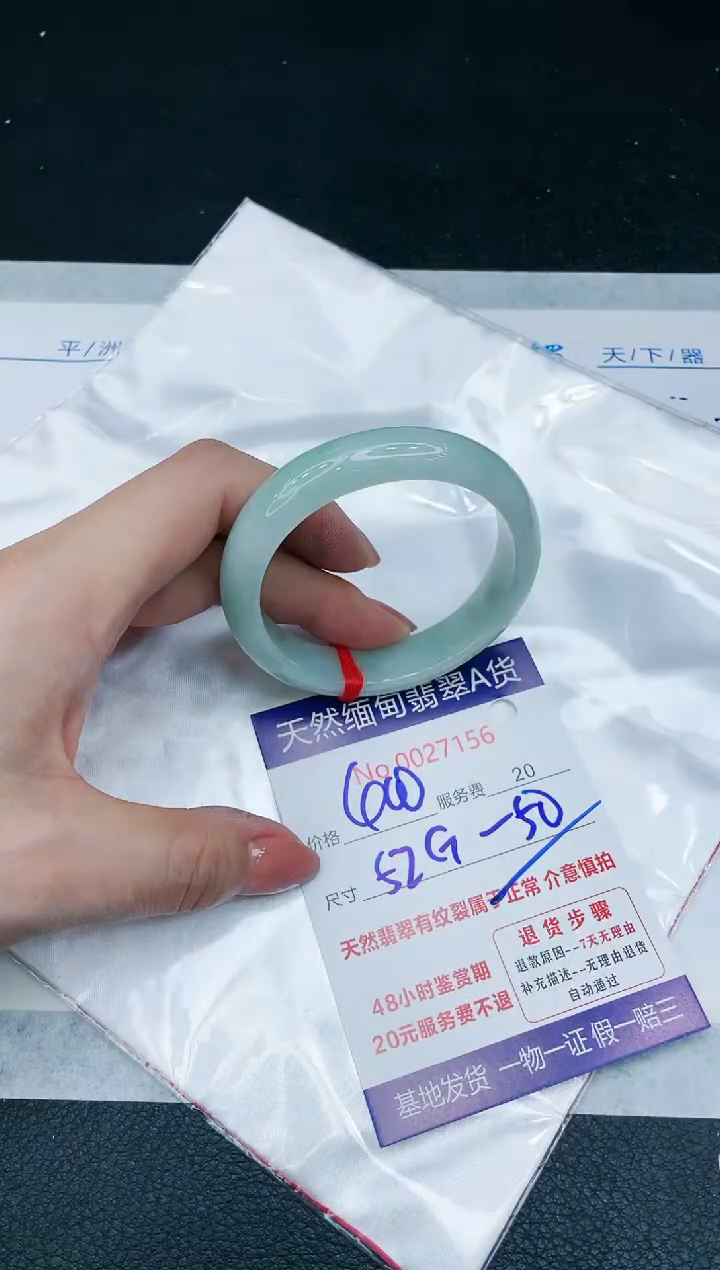 【闪购商品】翡翠手镯未镶嵌666666666