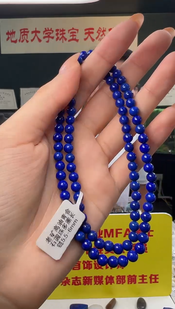 未镶嵌青金石颈饰老矿高油青金石圆珠多圈长链5.5-6mm