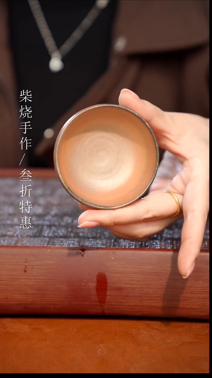 陶瓷奢瓷/瑞寅柴烧茶器（杯子）1015