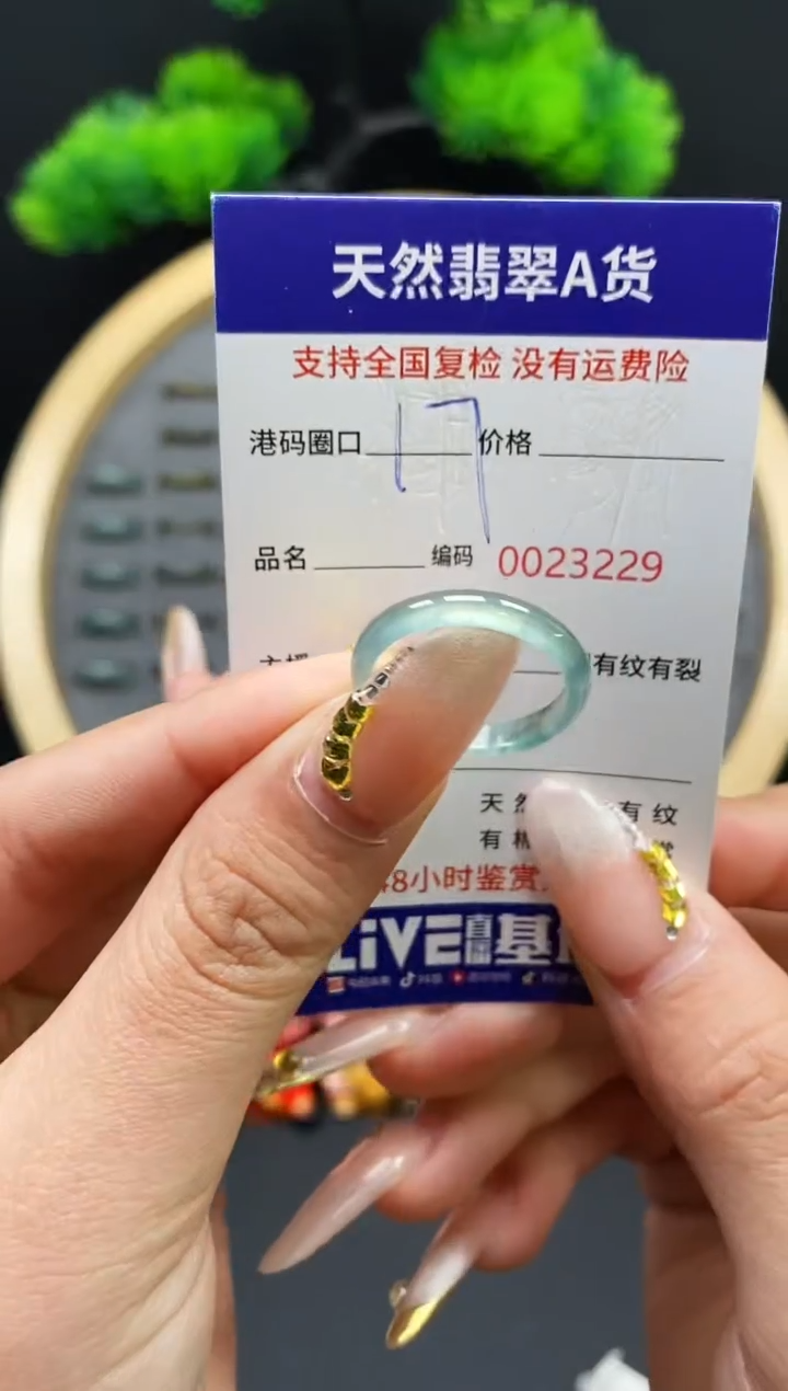 【闪购商品】翡翠戒指未镶嵌天然翡翠戒圈3229