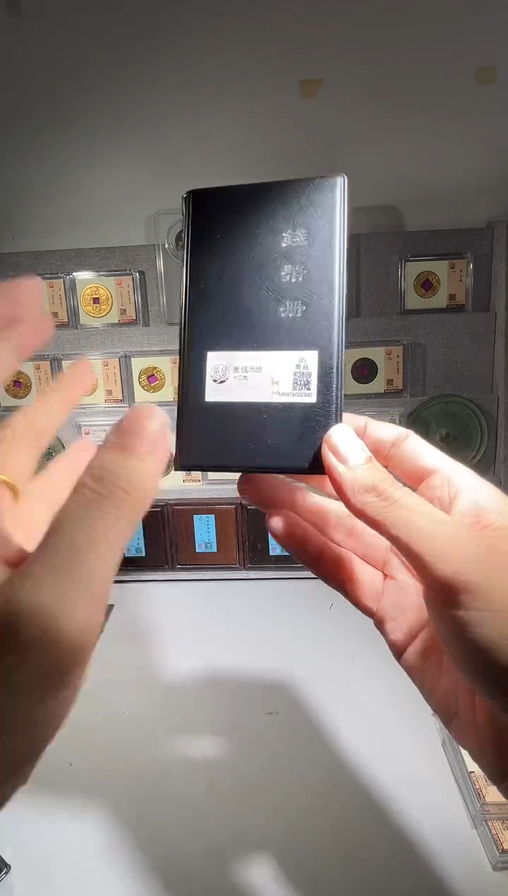 铜开元钱币册 精装版钱币一个同分择优发