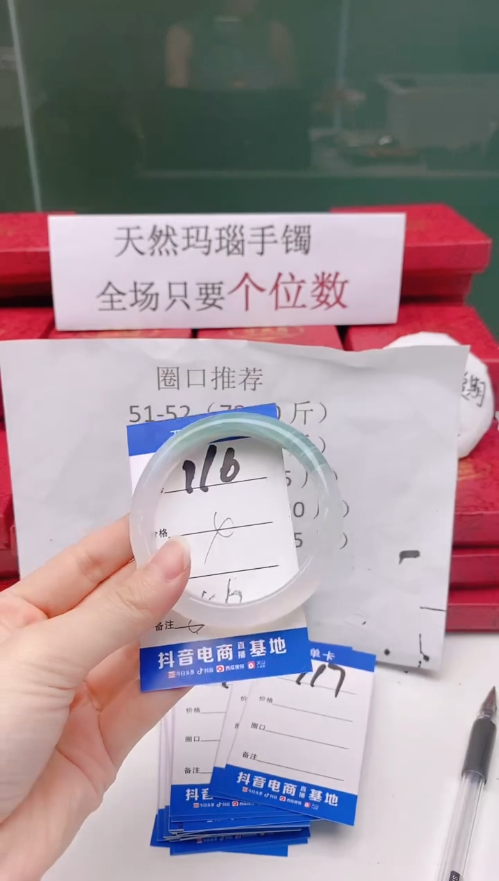 玛瑙/玉髓手镯合金116