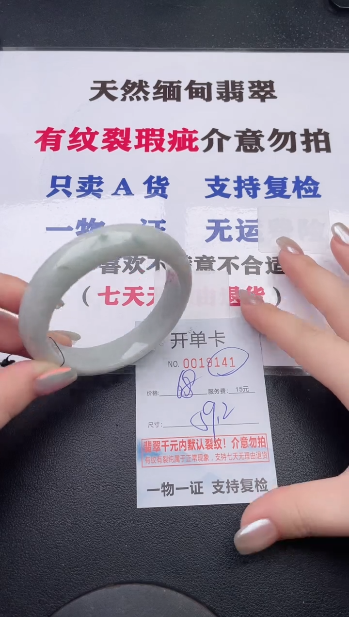 未镶嵌手镯翡翠41