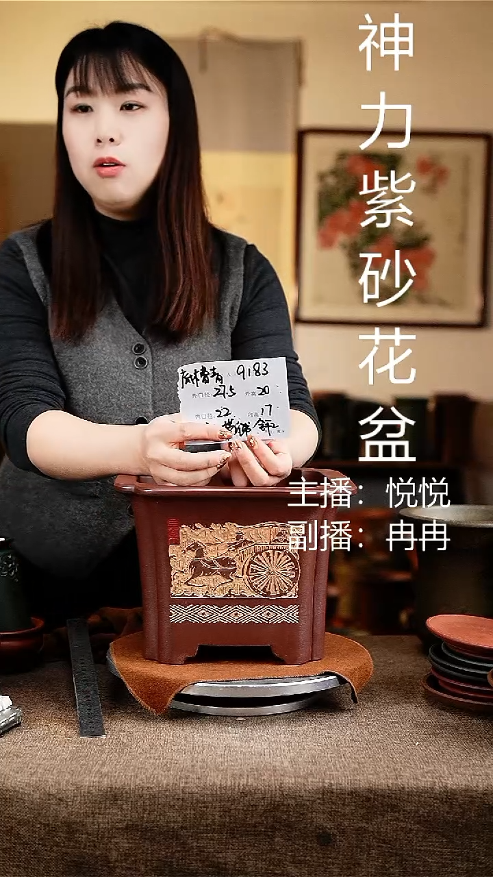 紫砂花盆花卉工艺9183