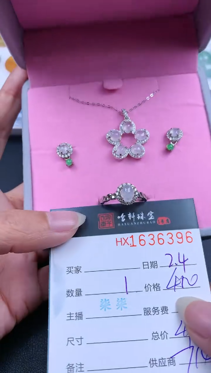 【闪购商品】翡翠挂件未镶嵌哈轩 套装1