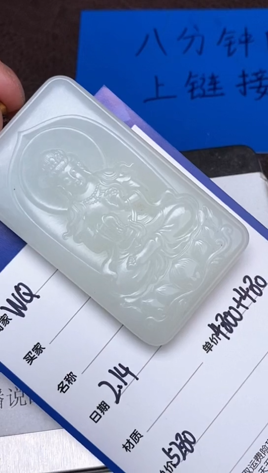 【闪购商品】和田玉2.14WQ多样性拍一发一未镶嵌113