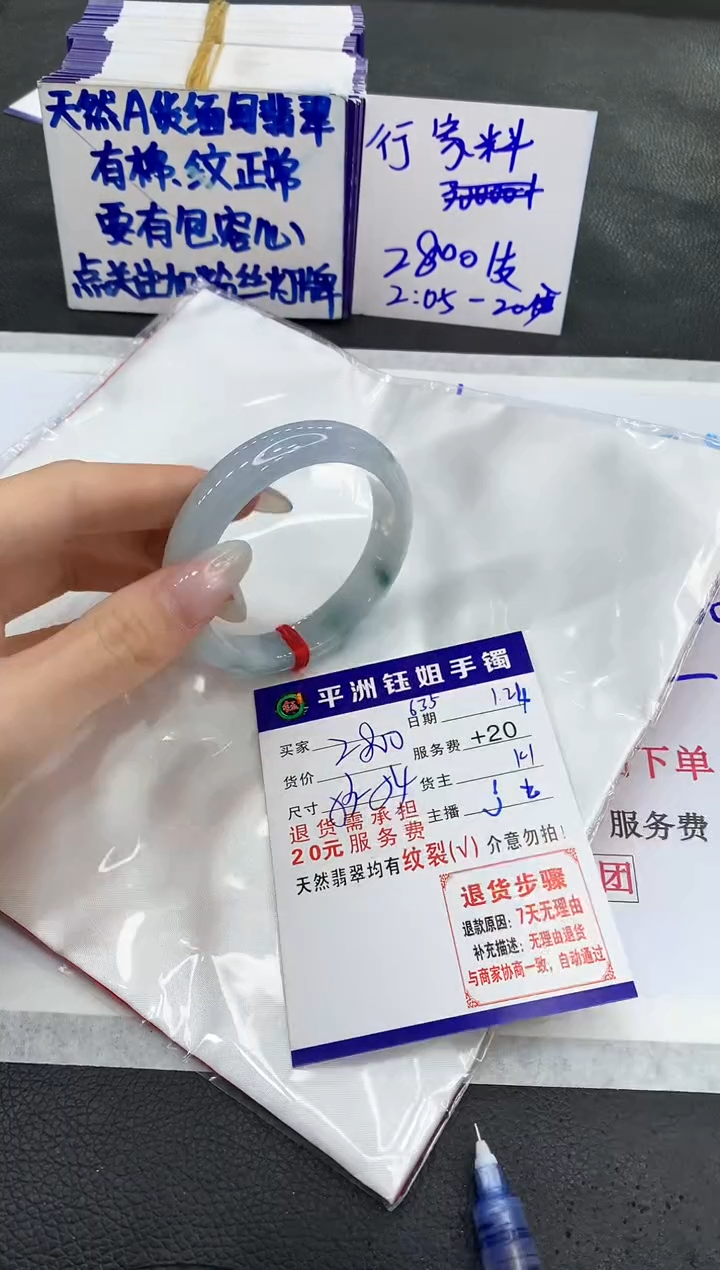 【闪购商品】翡翠手镯未镶嵌111111111