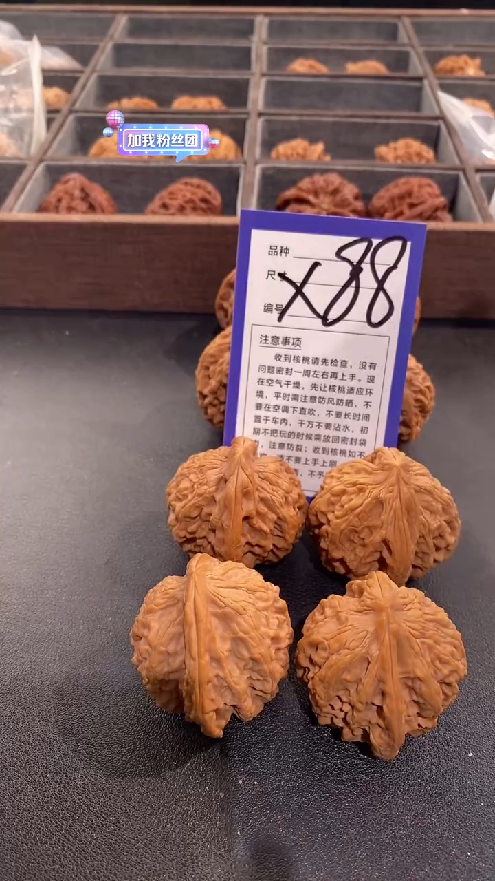 【闪购商品】文玩核桃吊坠40大沽石