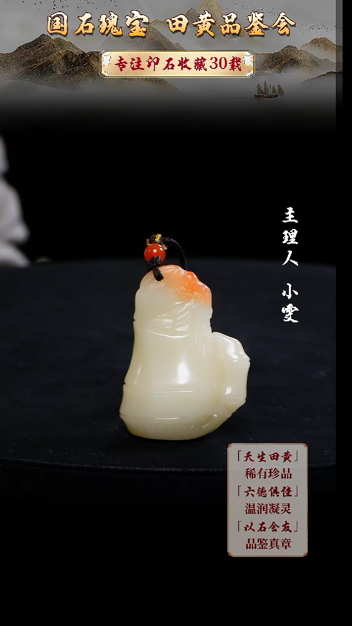 寿山石印石圆***客6666