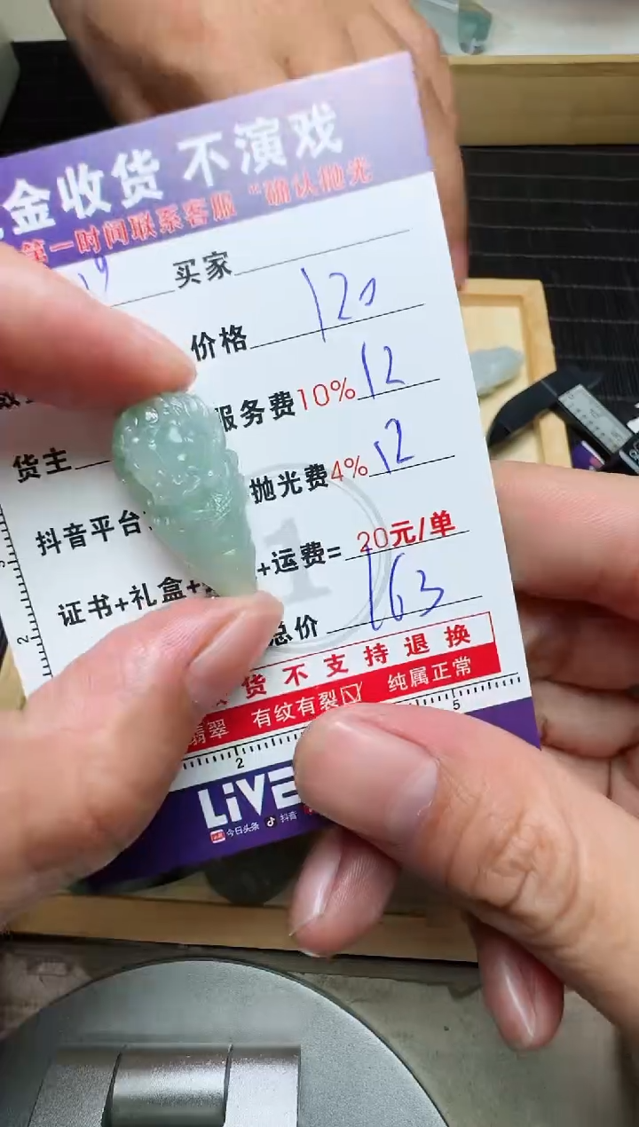 【闪购商品】定制翡翠未镶嵌0112667620