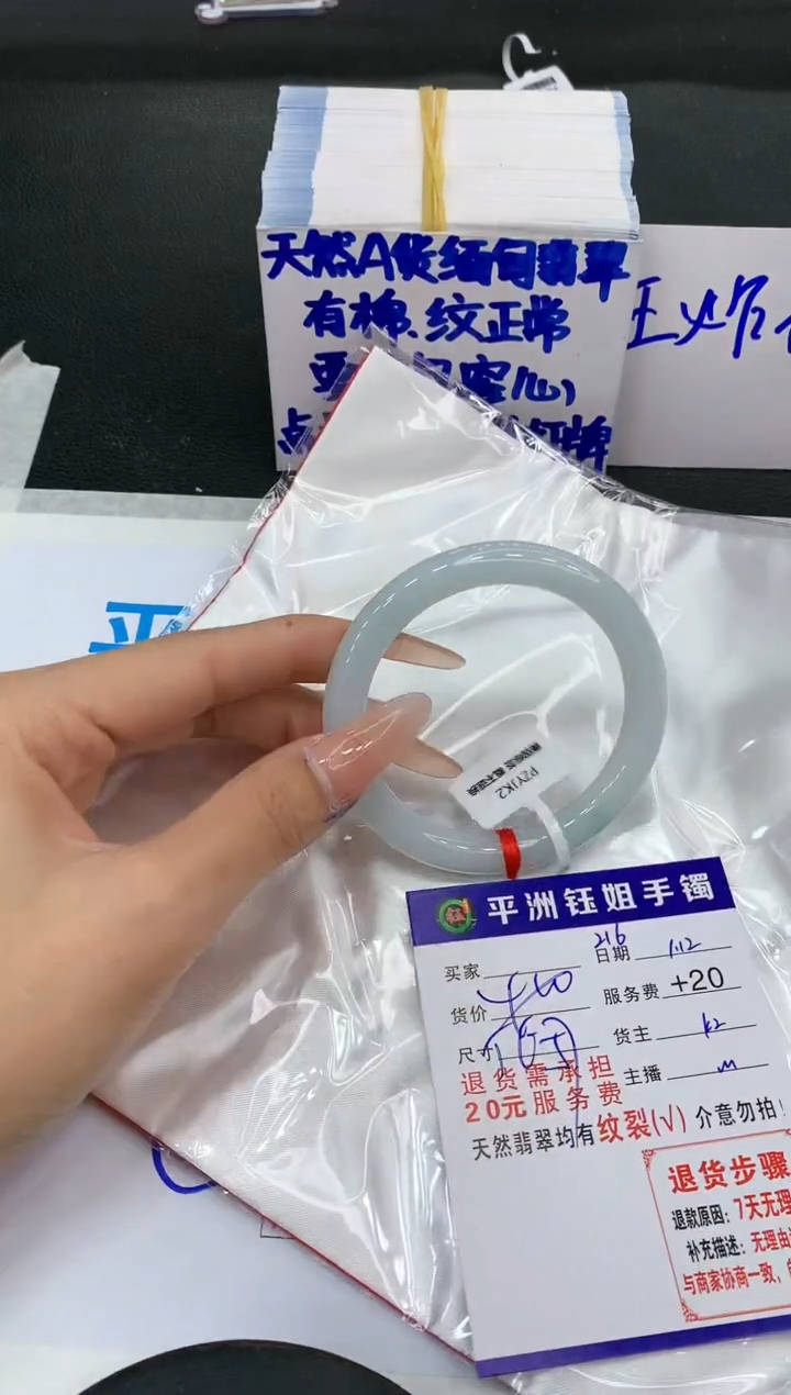 【闪购商品】翡翠手镯未镶嵌1111111111