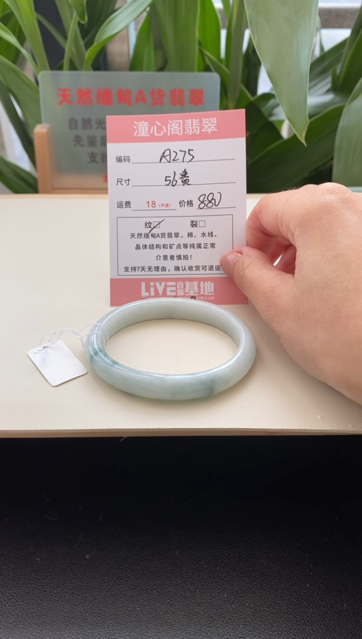 未镶嵌手镯翡翠燕56贵妃圈口编码a275