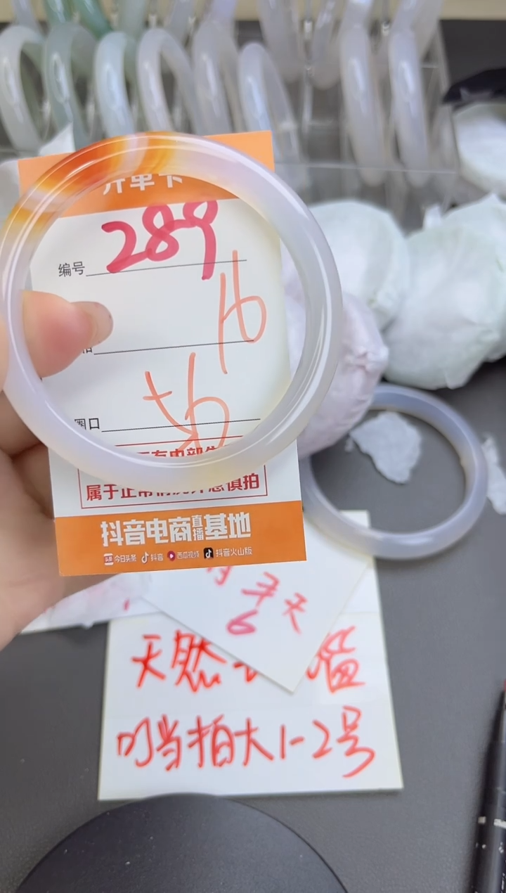 手镯玛瑙/玉髓未镶嵌289